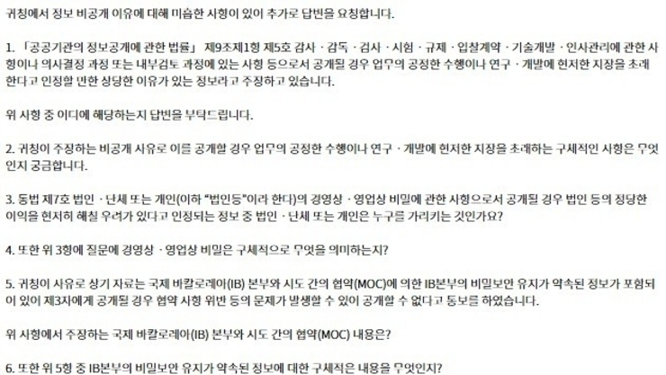 비밀스러운 'IB교육 프로그램'... 무엇을 가르치나?